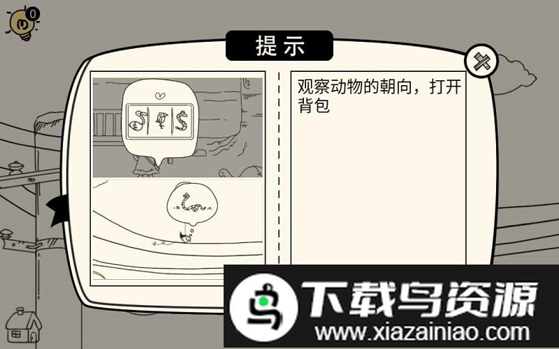 梦境逃生手机版截图2