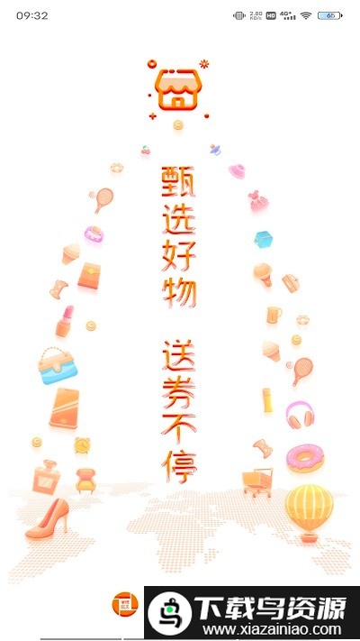 德文华凯小店软件截图1