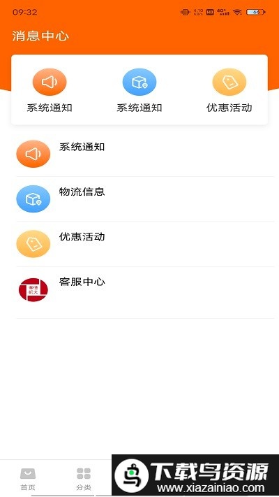 德文华凯小店软件截图4