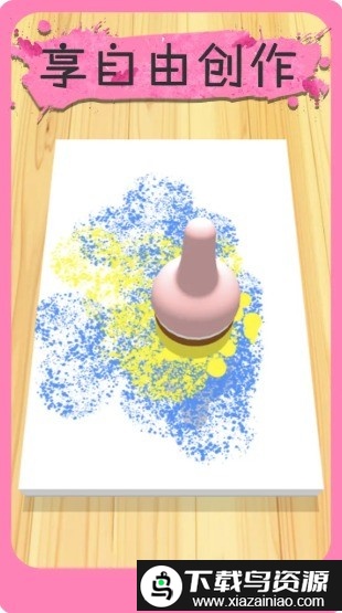 全民艺术家手机版截图1