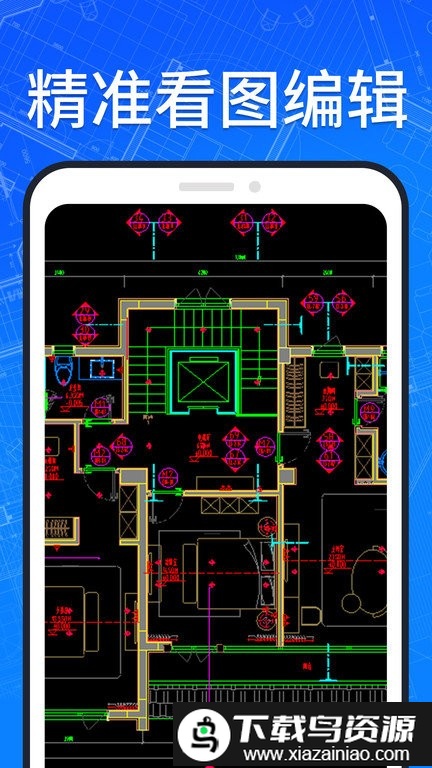 手机快速看cad图纸app截图2
