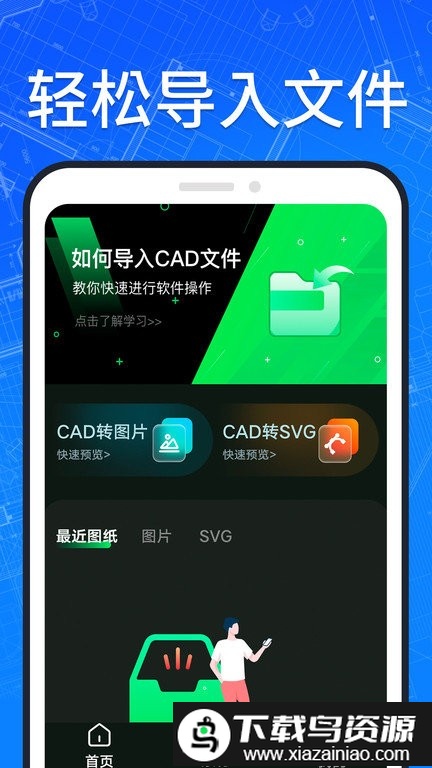 手机快速看cad图纸app截图3