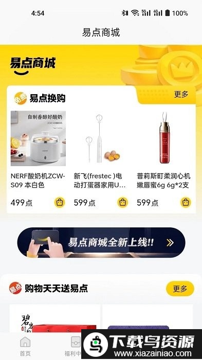 易场手机版截图2