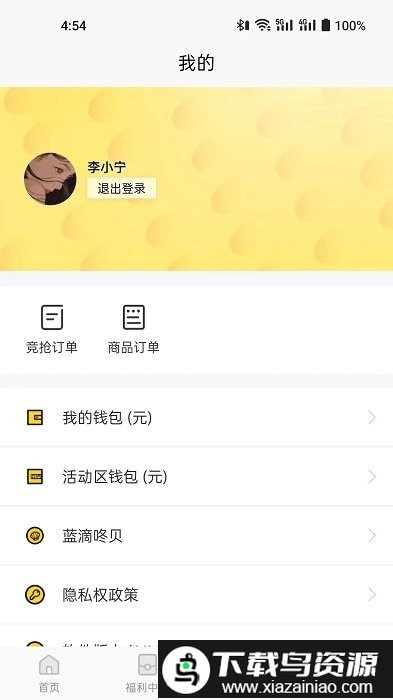 易场手机版截图3