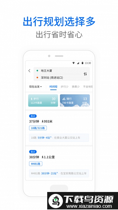 盘锦公交app截图1