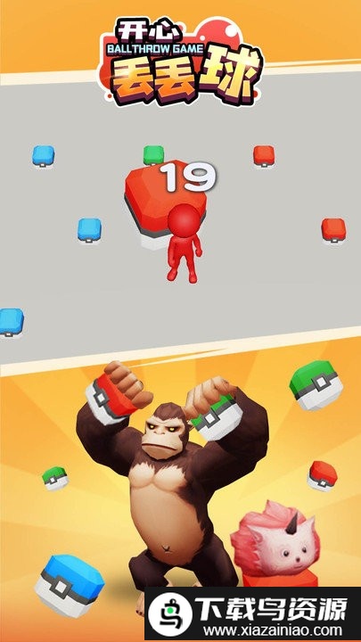 开心丢丢球游戏截图1