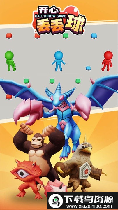 开心丢丢球游戏截图2