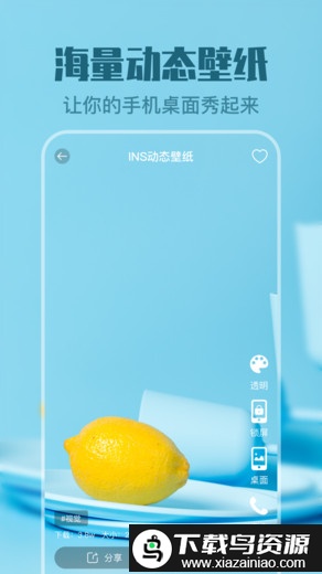 主题美化软件截图1