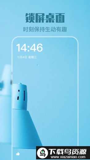 主题美化软件截图2