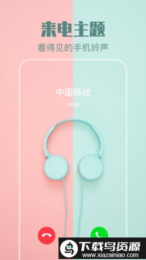 主题美化软件截图3