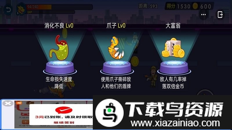 怪兽变异跑手机版截图3