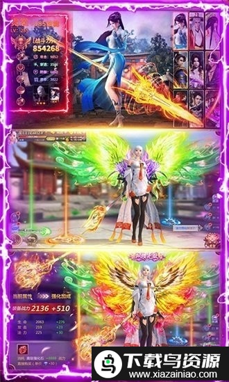 完美轩辕剑bt版截图1