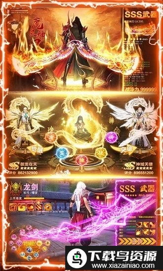 完美轩辕剑bt版截图2