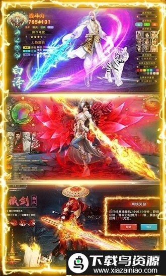 完美轩辕剑bt版截图3