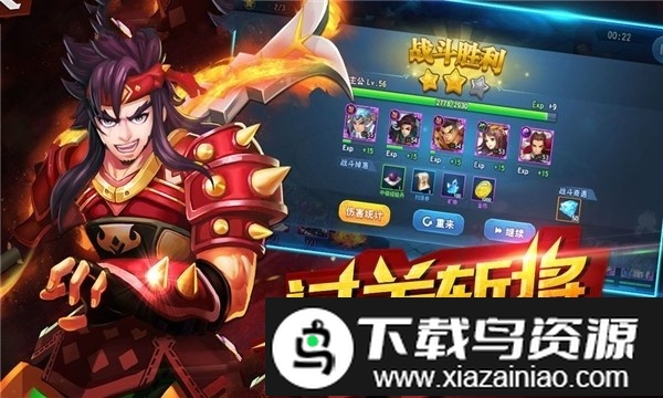 三国神武游戏截图3