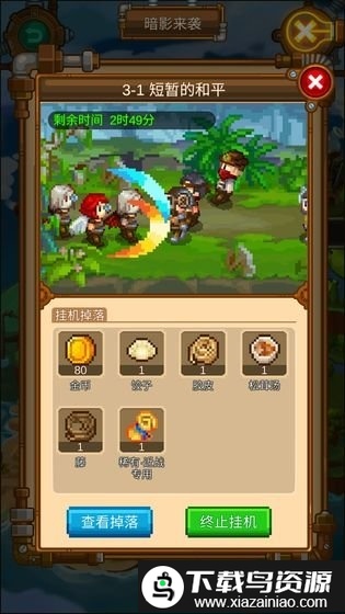 蒸汽小镇游戏截图3