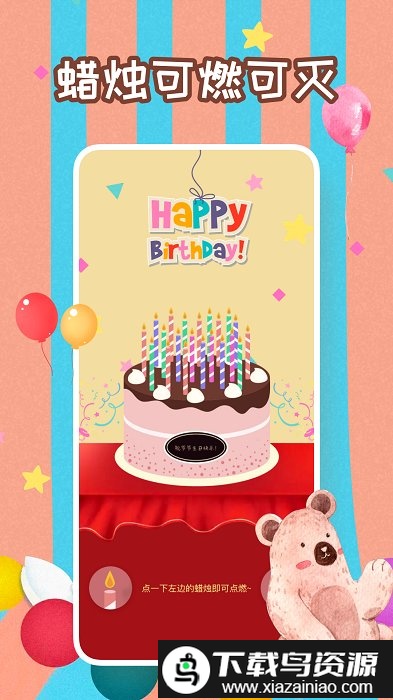 生日蛋糕制作鸭app截图2