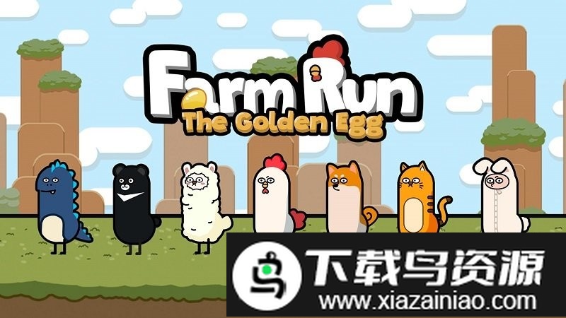 农场疾走金蛋手机版截图1