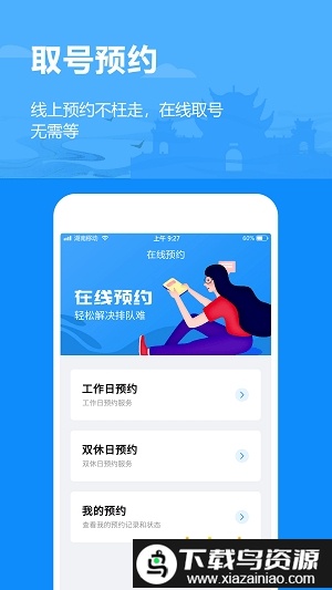 岳办岳好app(开具无犯罪记录证明)截图1