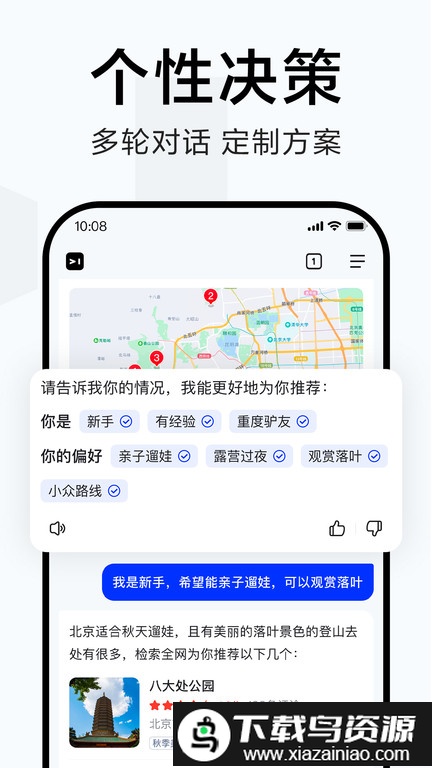 简单搜索永无广告版截图4