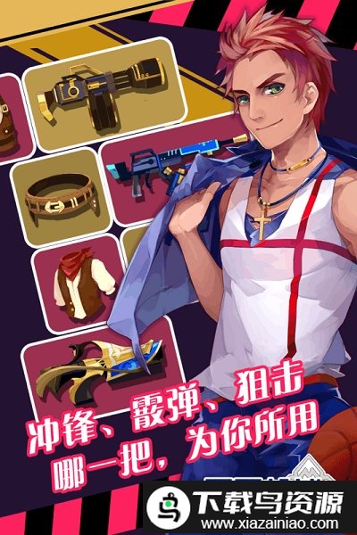 天天枪战2九游版手游截图2