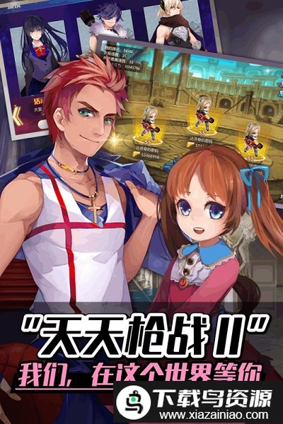 天天枪战2九游版手游截图3