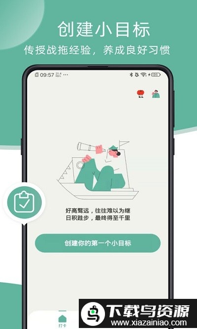 瞬息app截图1
