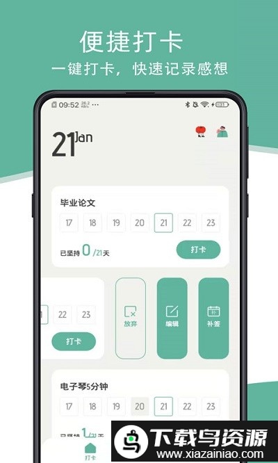瞬息app截图2