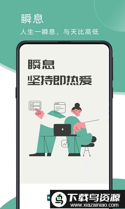 瞬息app截图4