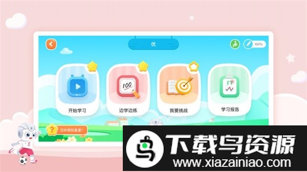 aidepen练字app截图1