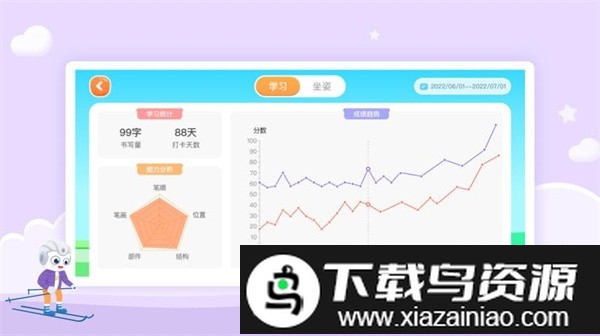 aidepen练字app截图2