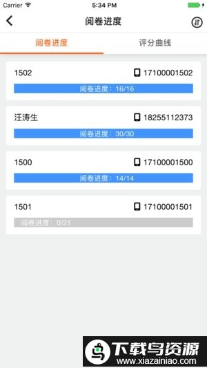七天网络阅卷app教师版截图4