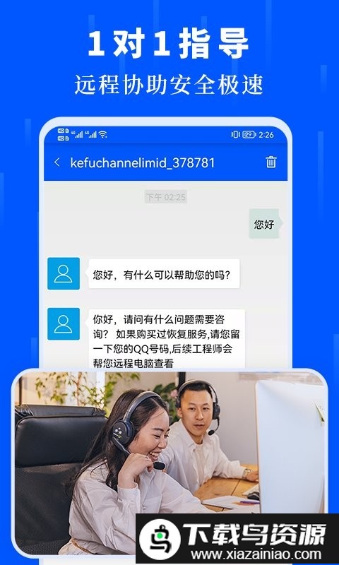 全能数据恢复大师软件截图1