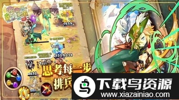 娜娜的奇幻冒险手游截图1