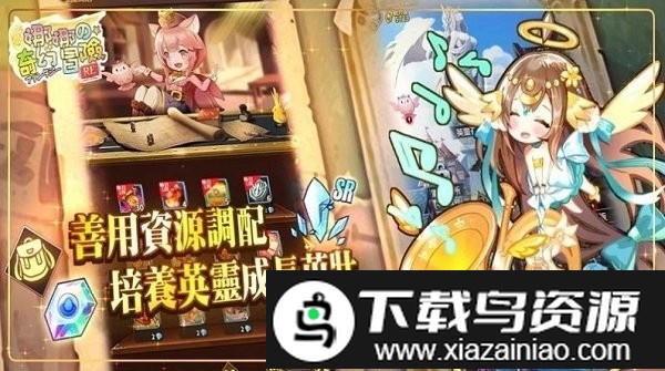 娜娜的奇幻冒险手游截图3