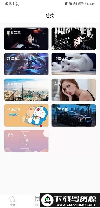 乖咔壁纸app截图2