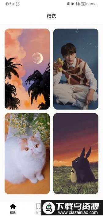 乖咔壁纸app截图4