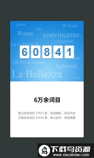 外研意大利语词典app免费截图4