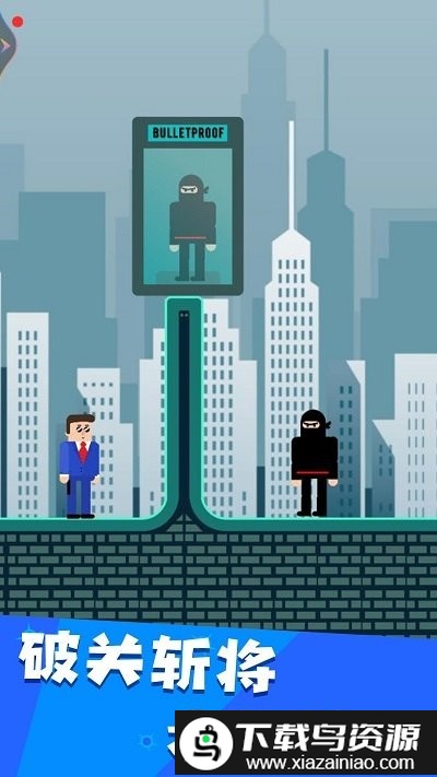 我的子弹会漂移手机版截图2