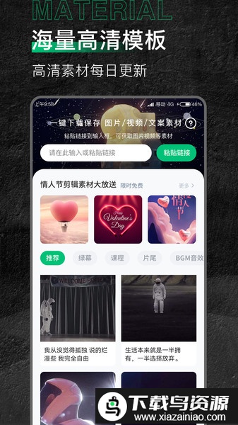 有料素材最新版截图1