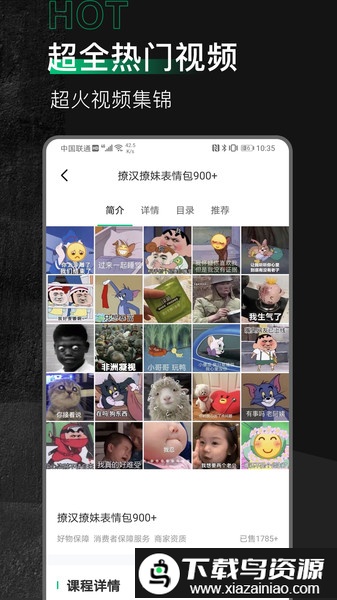 有料素材最新版截图2