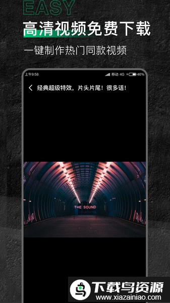 有料素材最新版截图3