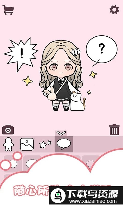 暖暖的奇迹变装游戏截图1