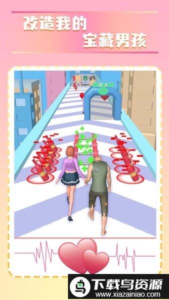 我的宝藏男孩游戏截图2