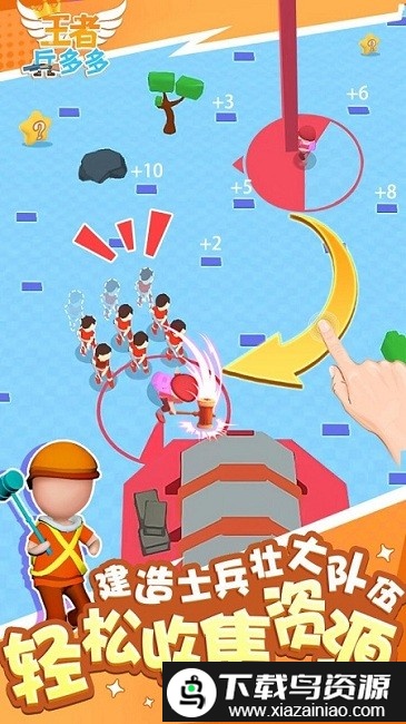 王者兵多多官方版截图1