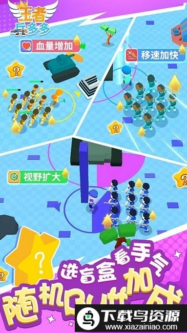 王者兵多多官方版截图2