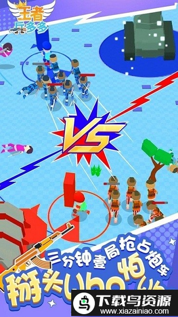 王者兵多多官方版截图3