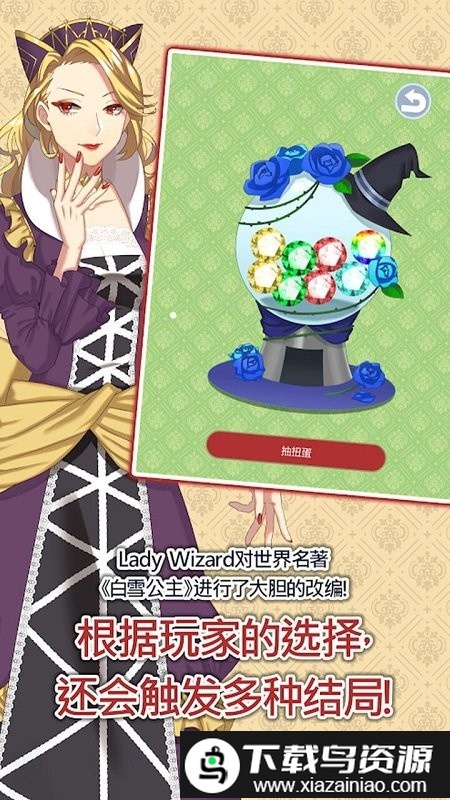白雪王子游戏截图4