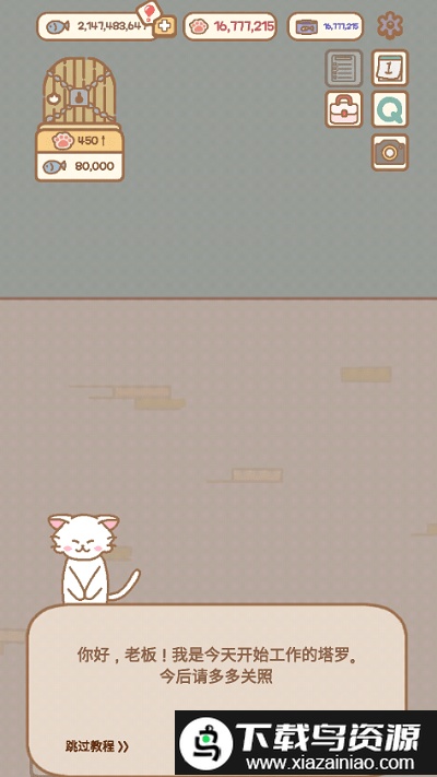 猫咪漫画咖啡厅最新版截图1