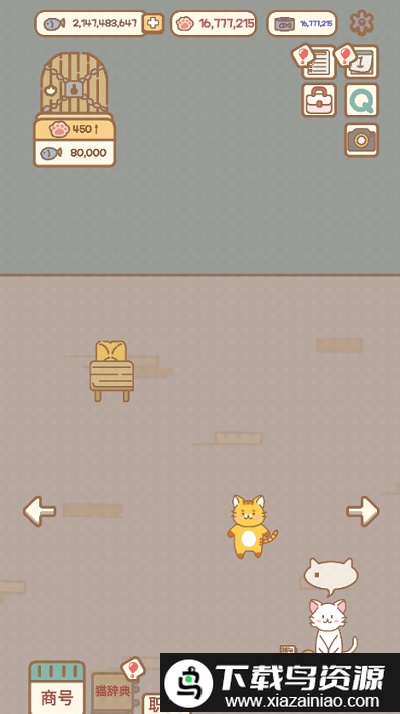 猫咪漫画咖啡厅最新版截图3